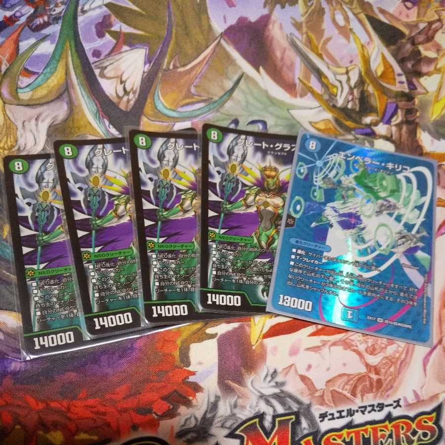 Emperor Chirico + Great Glasper 5-card set