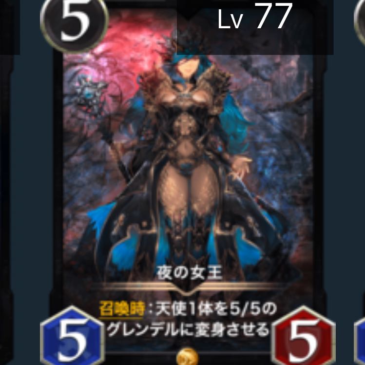 ひでさん専用夜の女王