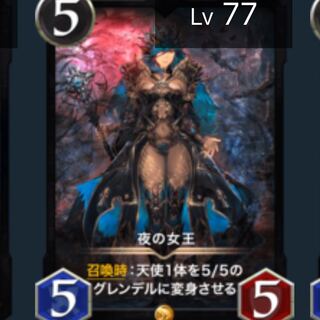 ひでさん専用夜の女王