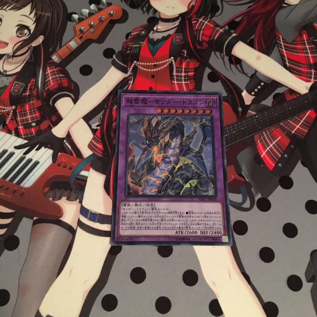 PsychicLightning Dragon Thunder Dragon