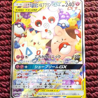 【絵違い】トゲピー&ピィ&ププリン