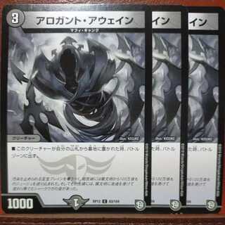 etd977 set discount arrogant awain