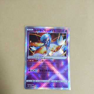 【美品】かがやくサーナイト