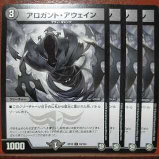 etd979 set discount arrogant awain