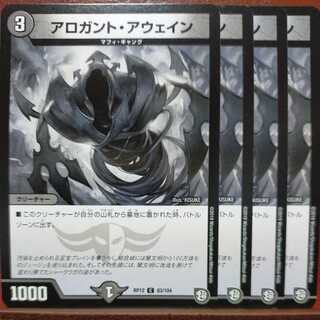 etd980 set discount arrogant awain