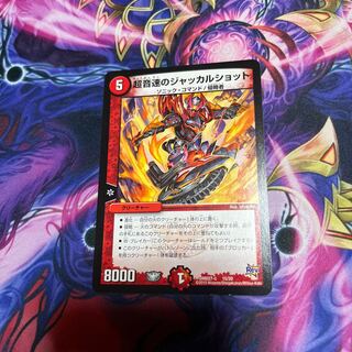 Psychic sonic jackal shot