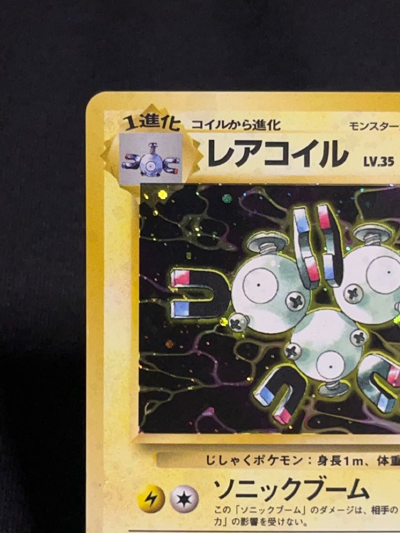 Discount】Magneton★(Old back)