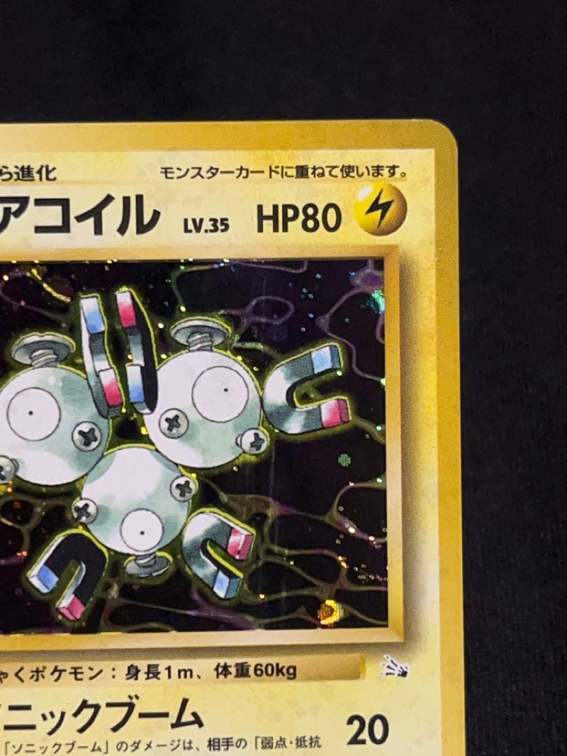 Discount】Magneton★(Old back)