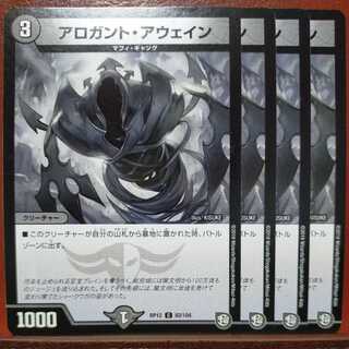 etd981 set discount arrogant awain