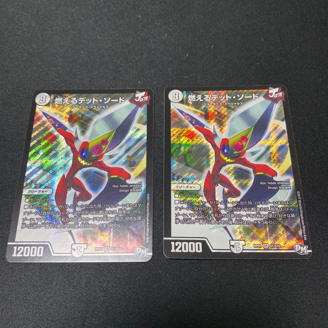 Burning Dead Sword, set of 2