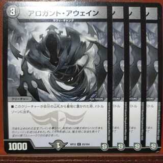 KOMO's exclusive etd982 set discount Arogant Awain