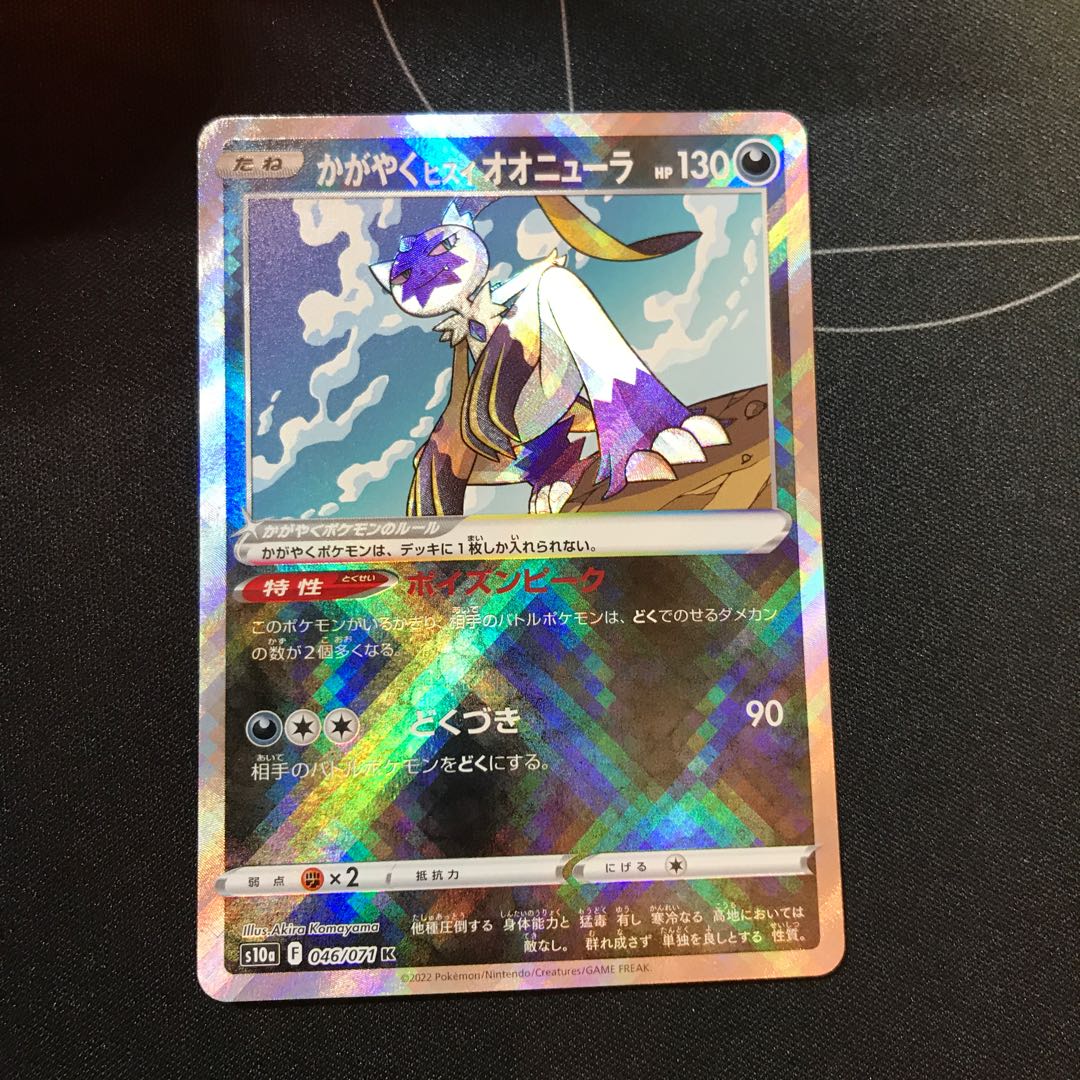 Glittering Jade Sneasel