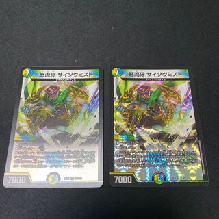 Anger Fang Saizo Mist VR, set of 2