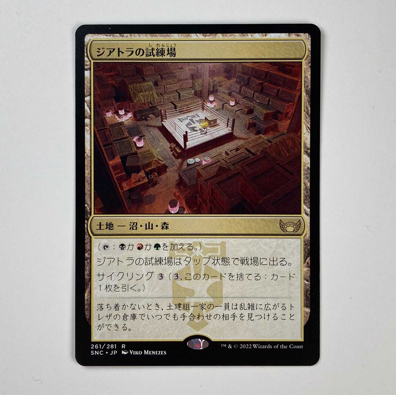 Trial Ground of Giatra Japanese