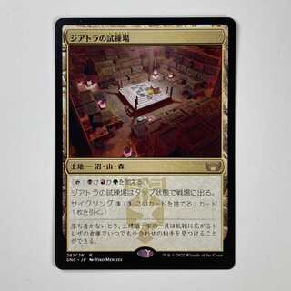 Trial Ground of Giatra Japanese