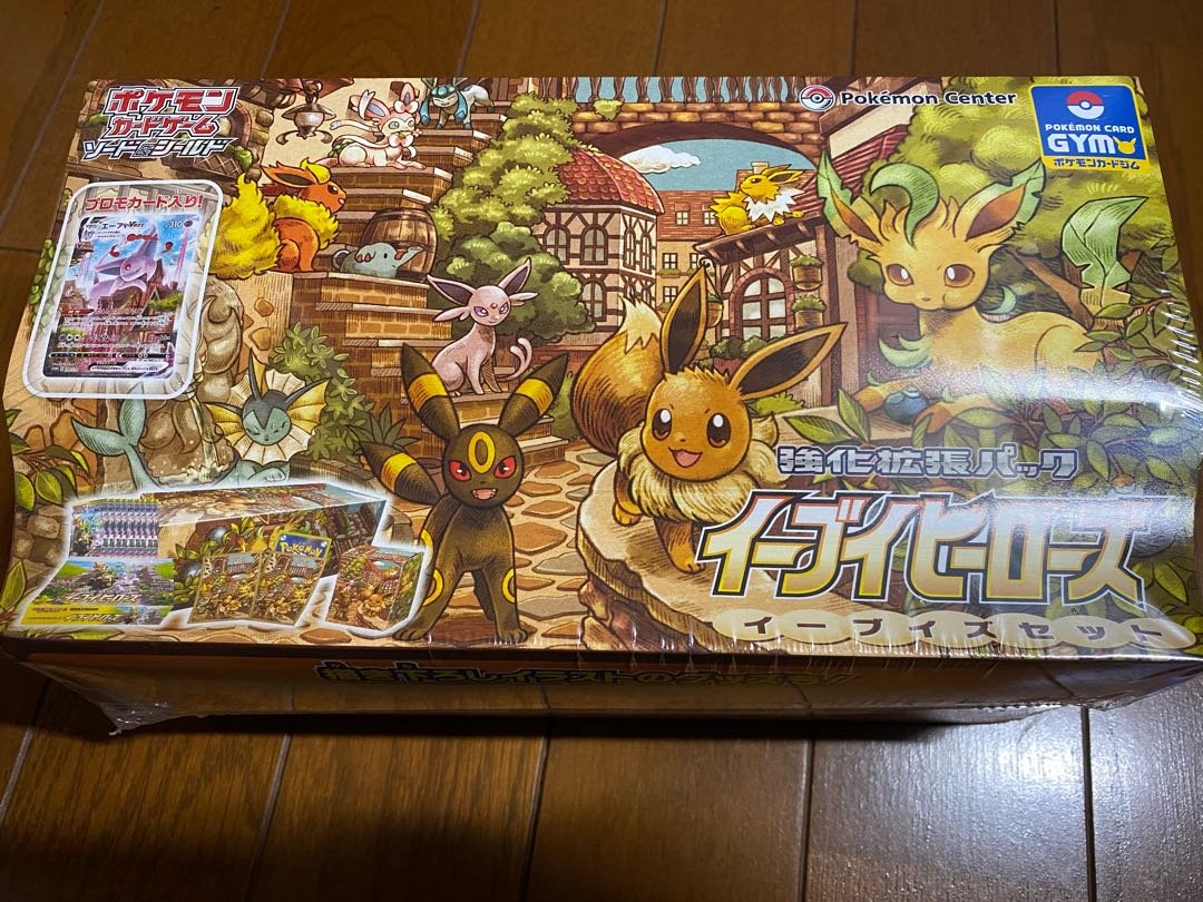 【最安値】ポケモンカード イーブイヒーローズ イーブイズセット