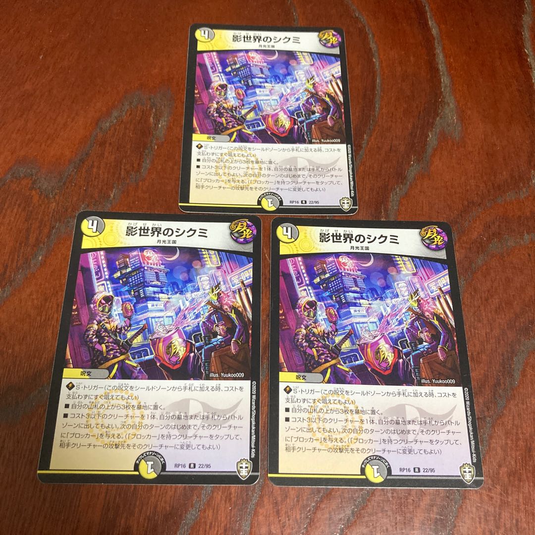 影世界のシクミ