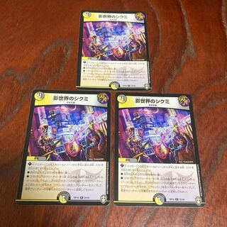 Shikumi in the Shadow World