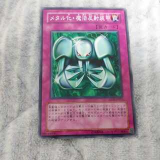 Metalized Magical Reflective Armor Single Item Free Shipping