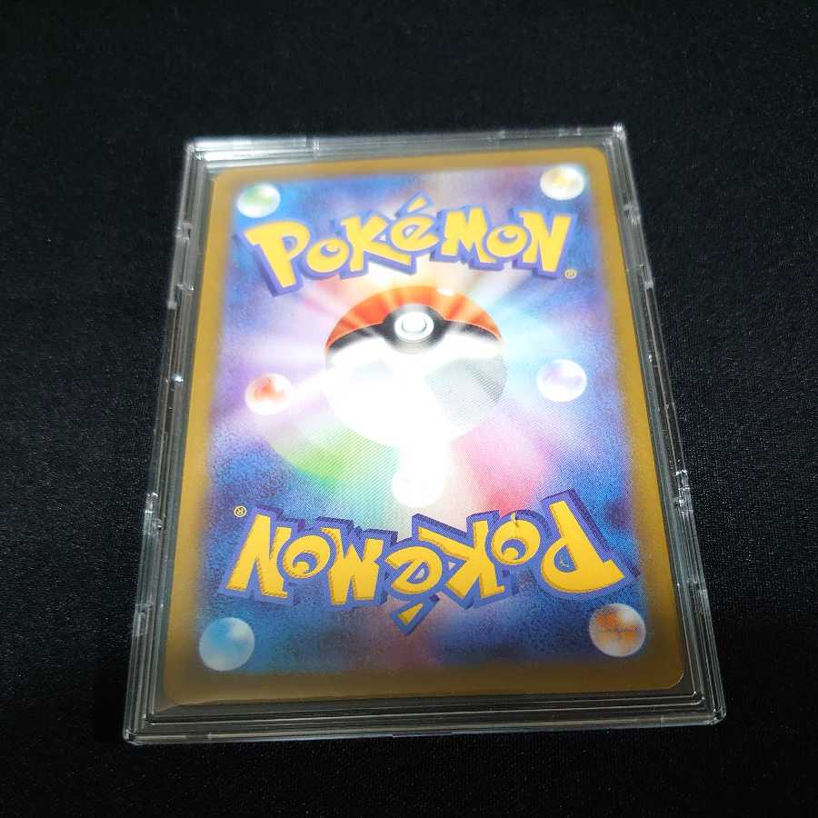 Jade ZoroarkVSTAR UR