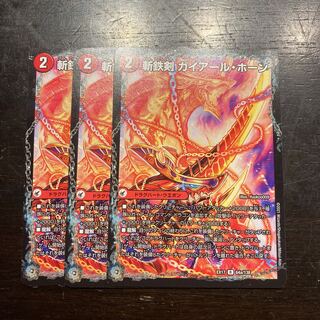 Zantetsu Sword Guyar Horn|Hot Blood Dragon Zantetsu Big Horn