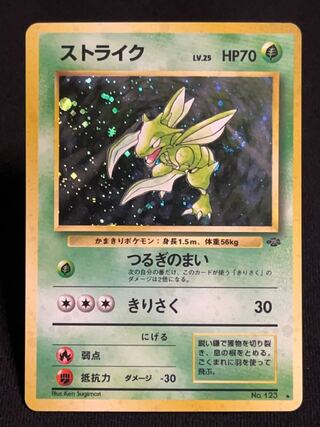 Scyther★(old back) (1)