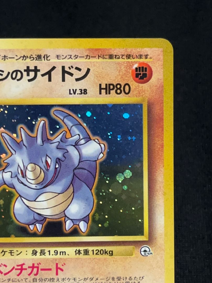 Discounted] Takeshi's Rhydon (old back)