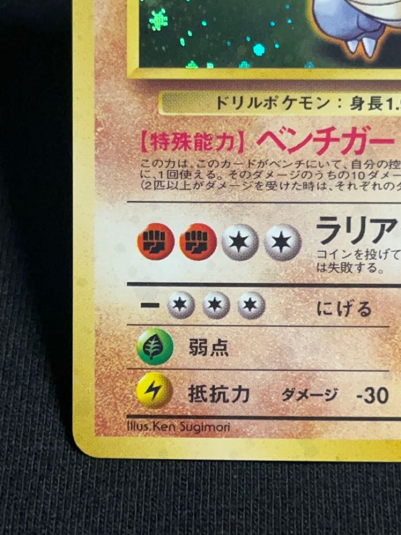 Discounted] Takeshi's Rhydon (old back)