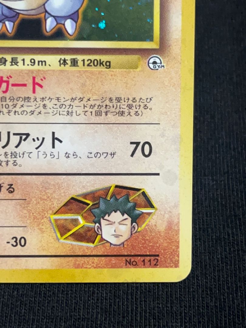 Discounted] Takeshi's Rhydon (old back)