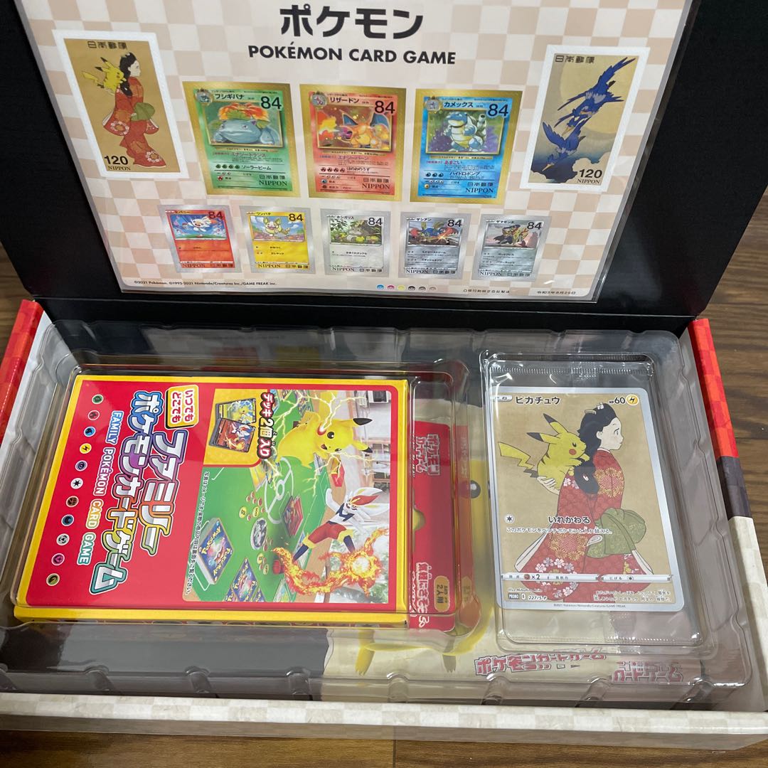 Pokémon stamp box, Mirekawari bijin tsuki ni nikan