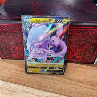 PNo.5 P Shop Jade GoodraV [RR] {056/071} [S10a].