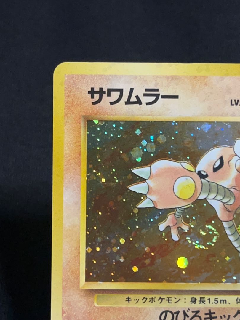 Discounts available] Hitmonlee★ (old back)