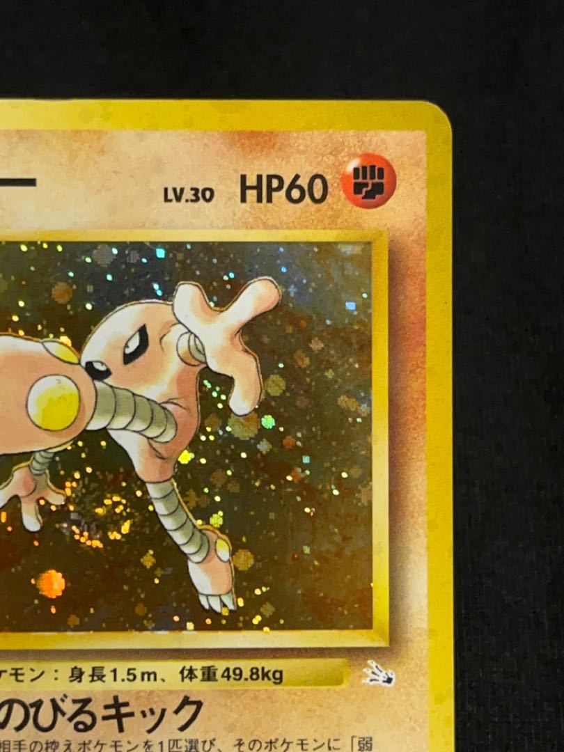 Discounts available] Hitmonlee★ (old back)