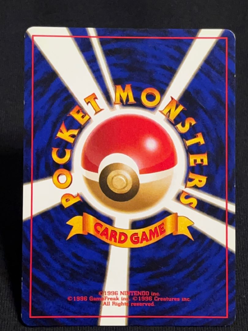 Discounts available] Hitmonlee★ (old back)