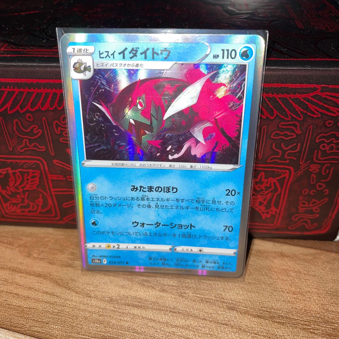 No.418 P Shop Jade Idaito [R].