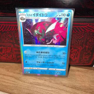 No.418 P Shop Jade Idaito [R].