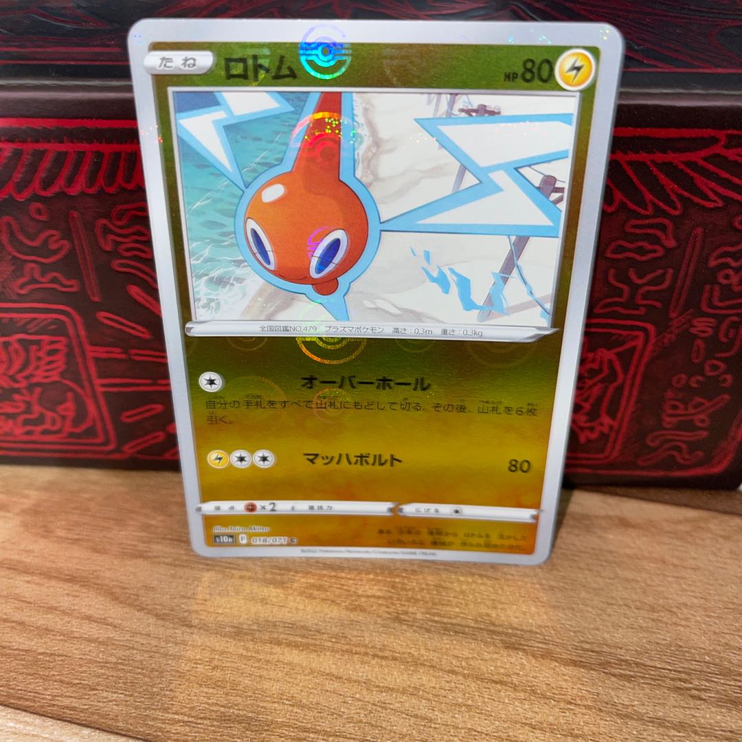 PNo.4 P屋 Rotom (mirror) [C].