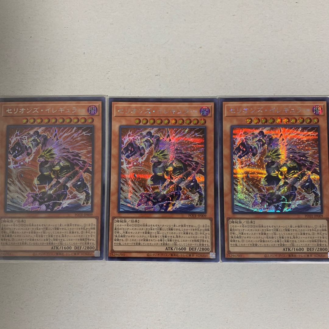 Therions Irregular Secret