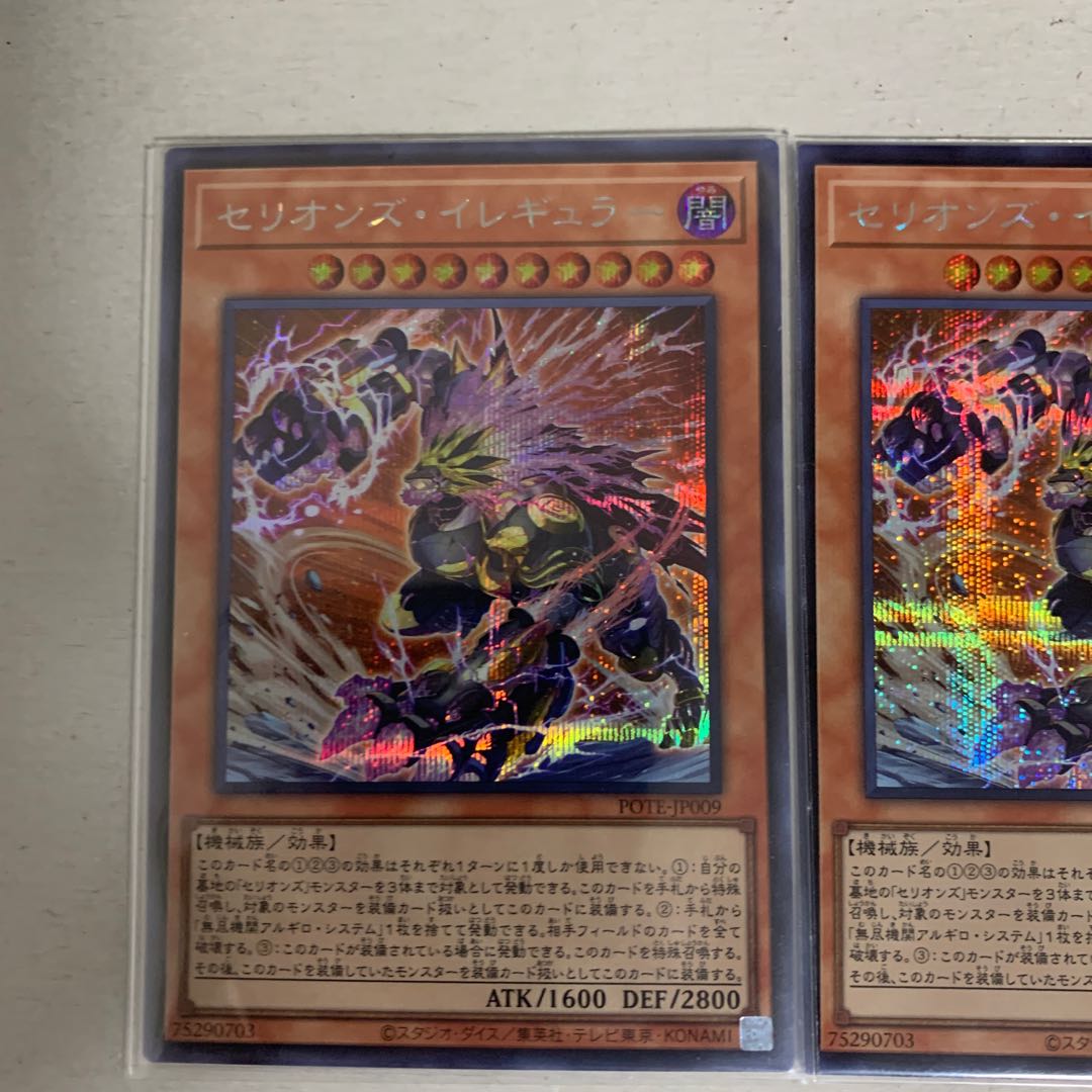 Therions Irregular Secret