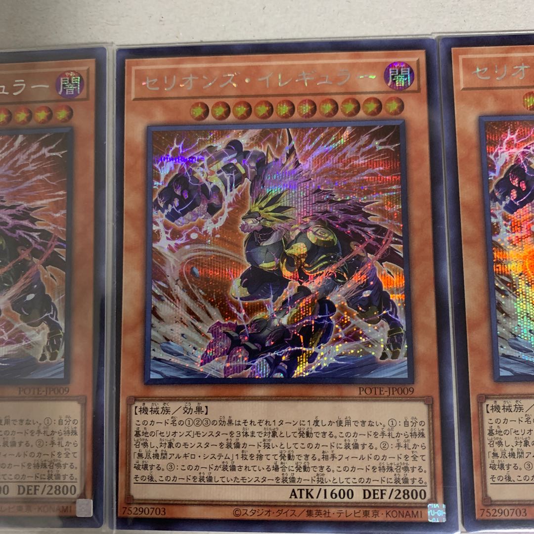 Therions Irregular Secret