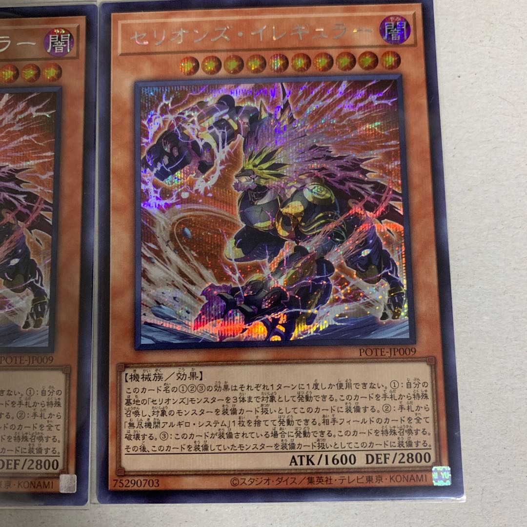 Therions Irregular Secret