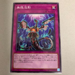 Infinite Impermanence Normal