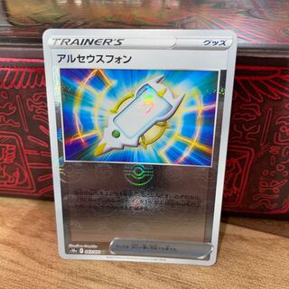 PNo.6 P屋 Arceus von (mirror) [U].