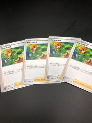 Gardenia's Vivify 4-piece set