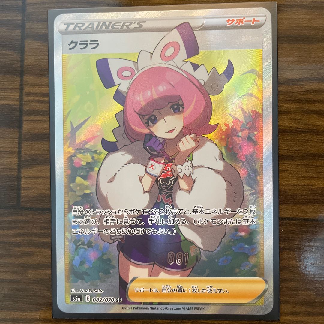 Pokemon Cards Dedicated Listing (Kau) Retired Item Marnie Yuuri Clara