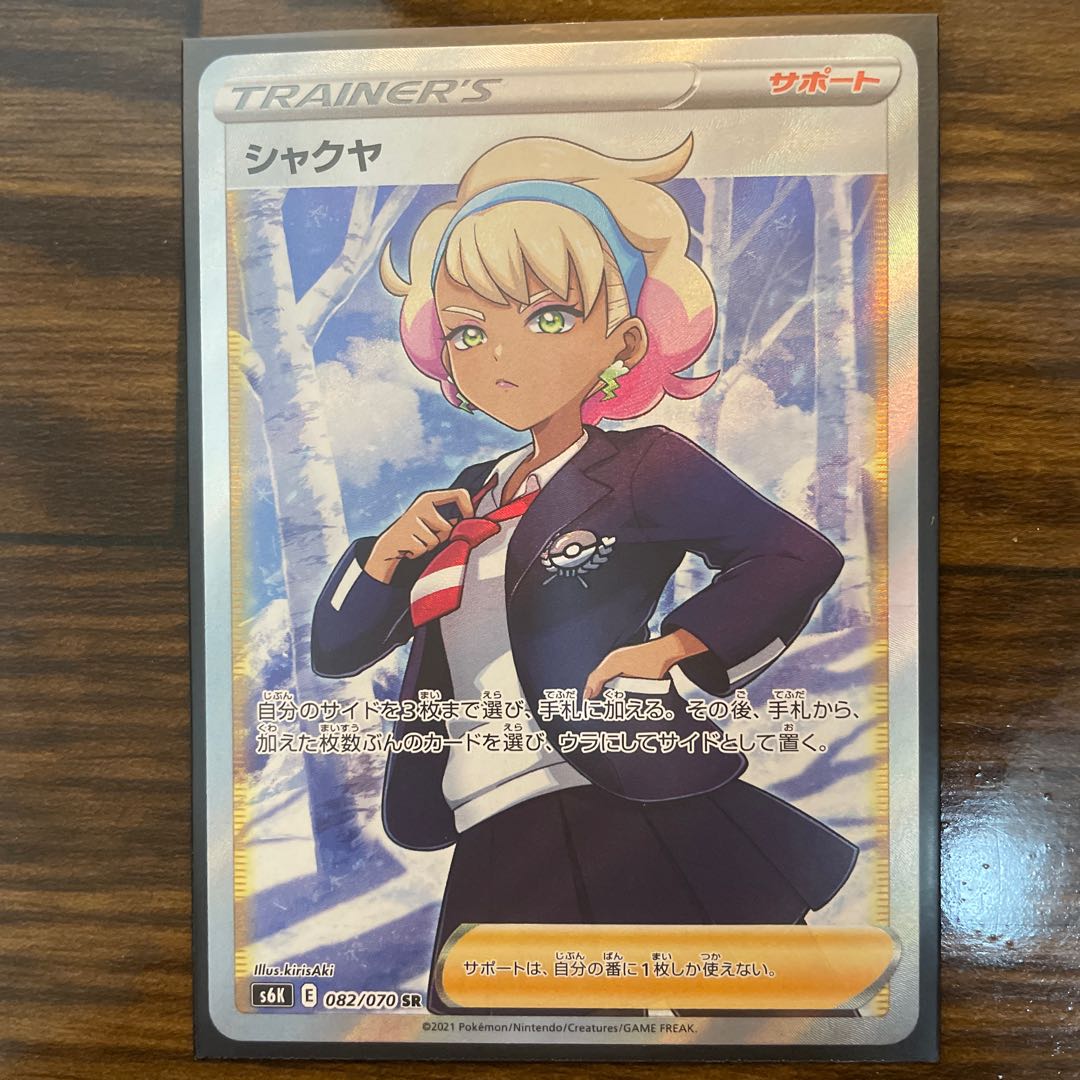 Pokemon Cards Dedicated Listing (Kau) Retired Item Marnie Yuuri Clara