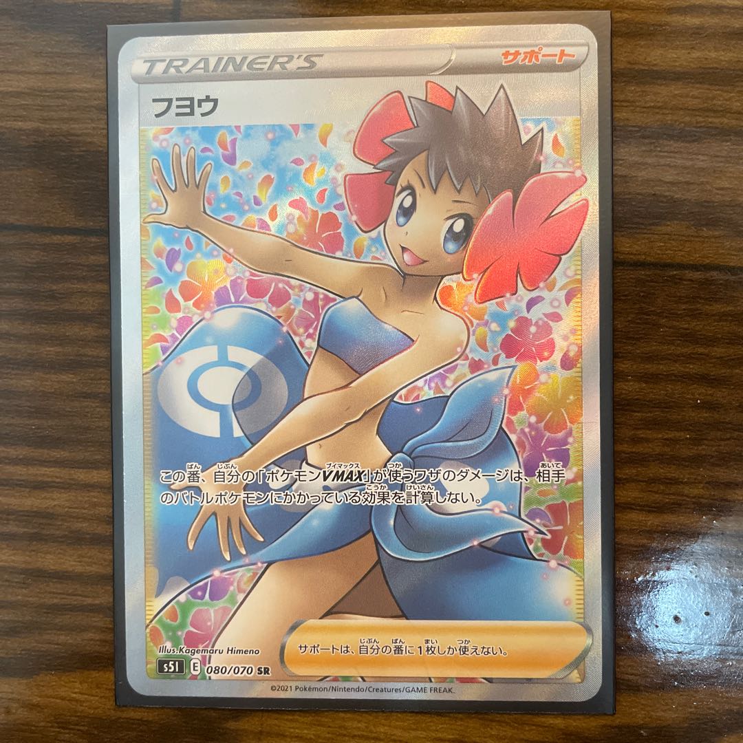 Pokemon Cards Dedicated Listing (Kau) Retired Item Marnie Yuuri Clara