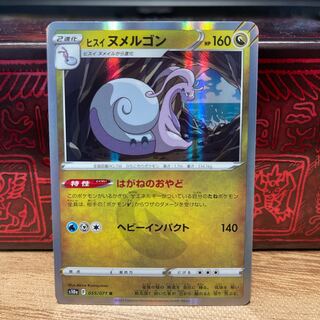 No.593 P shop Jade Goodra [R] x2