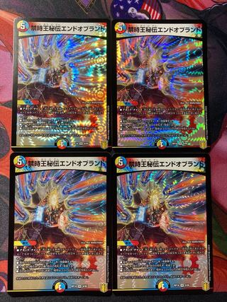 Prohibited Time King's Secret End of Brand