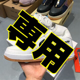 AF1 only 25cm